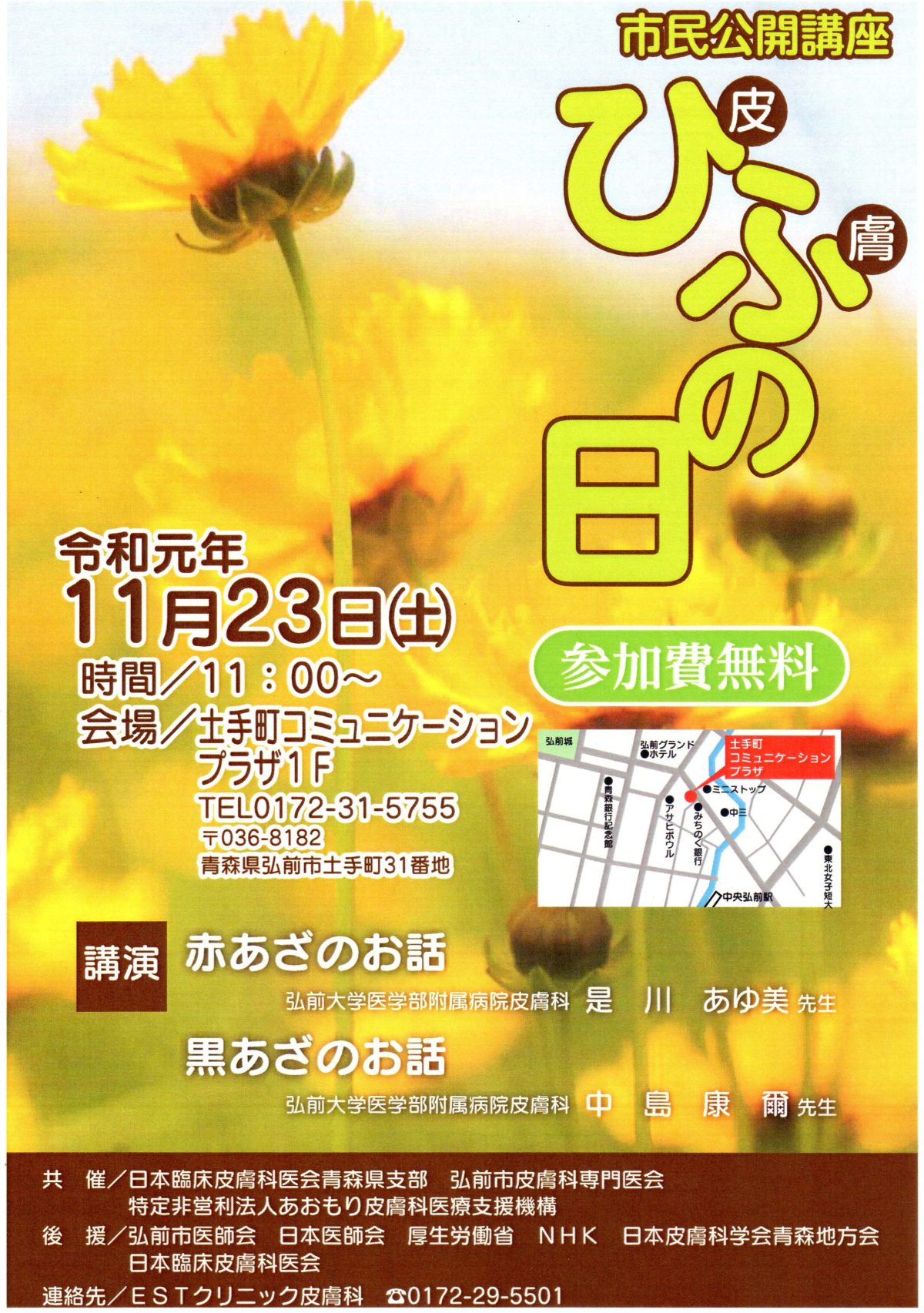 第34回日本臨床皮膚科医会総会 臨床学術大会 ホーム Facebook